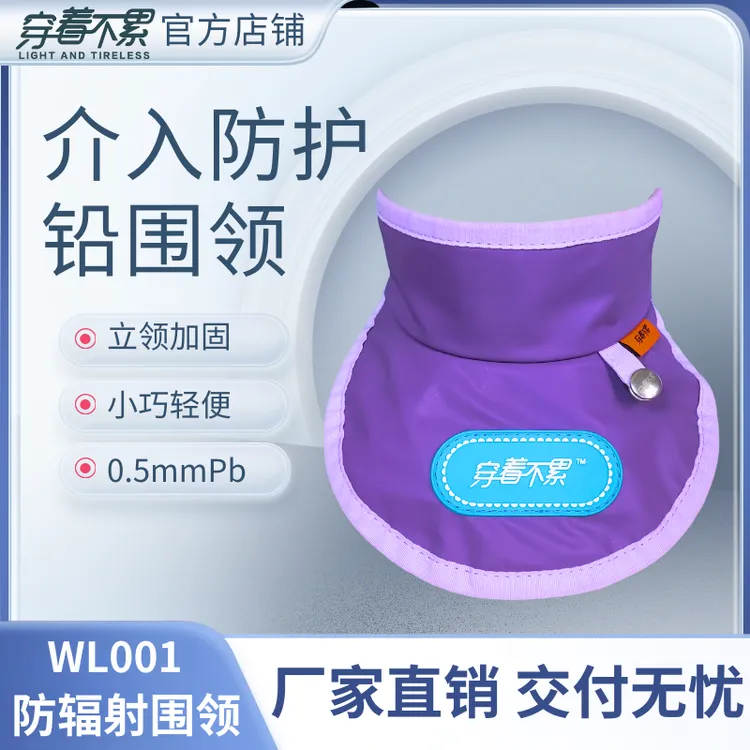 WL001经典款小围领柔软含铅材质立领