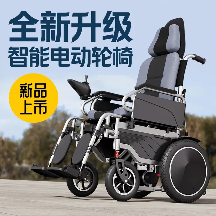 护卫神电动轮椅车680老年人代步智能遥控行走折叠轻便代步老年人