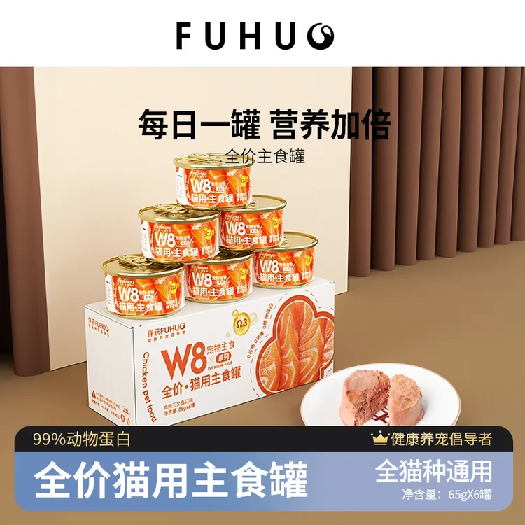 俘获W8主食罐三文鱼羊奶罐头猫粮湿拌猫条全价期小幼营养猫咪零食