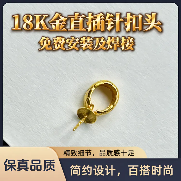 18K金Au750通体金扣头吊坠扣头直插款帮安装简单大方111款
