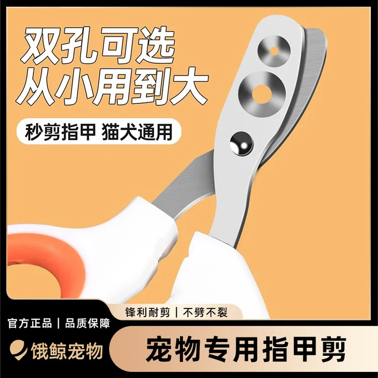 猫咪圆孔指甲剪刀盲剪新手专用防误剪血线防抓神器幼猫宠物用品