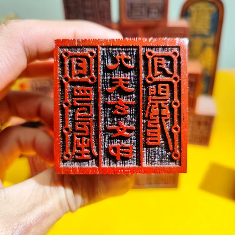 九天玄女印章5*5*5厘米红花梨篆刻方印常用必备款式