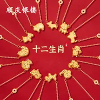 坠链均925银合成锆石 顺庆银楼【十二生肖项链】约2.7克马年项链