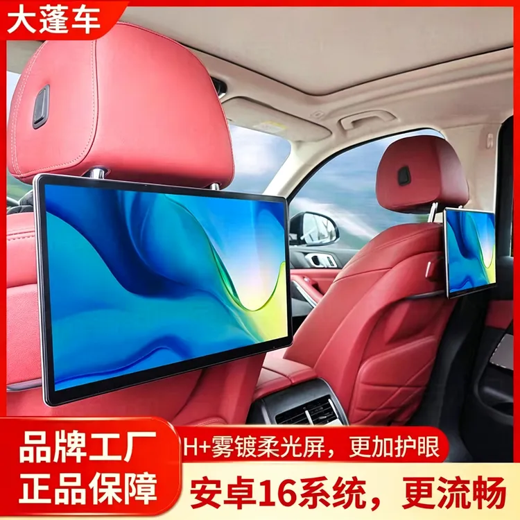 适用于宝马后排娱乐系统5系7系X3X5X6X7电视740头枕屏ix50/ix4/i5