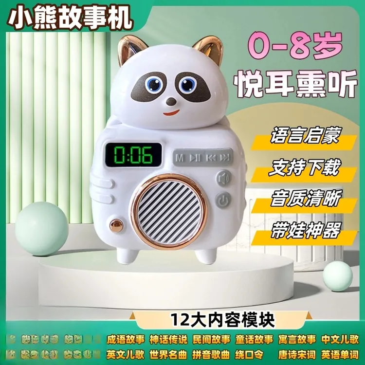 儿童故事机启蒙熏听唐诗磨耳朵婴幼儿歌播放器0-8岁早教机古诗300