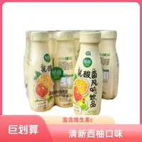 畅意双柚口味乳酸菌风味饮品