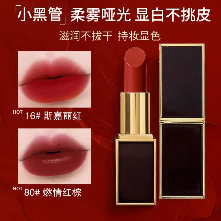 正品TFOC黑金方管哑光雾面口红持妆不易掉色不易沾杯显白口红