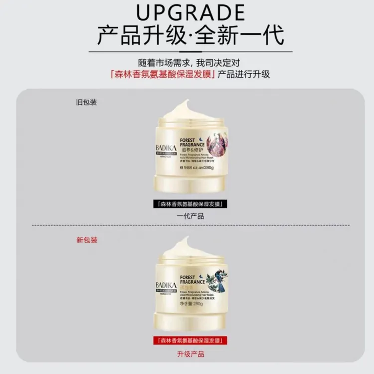 【到手2瓶发膜】芭蒂卡香氛氨基酸保湿发膜