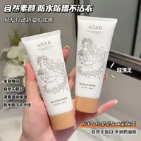 焕彩润肤身体素颜霜懒人身体乳护肤保湿修护亮白水润持久留香