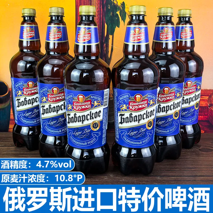 1200ml*3桶俄罗斯进口大杯子巴伐利亚啤酒清爽焦香麦芽精酿黄啤