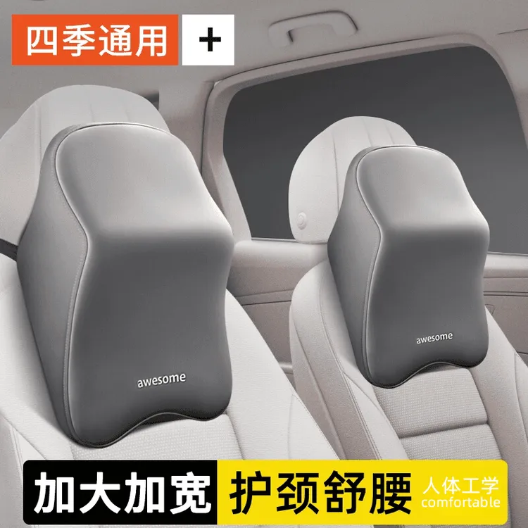 汽车头枕车靠枕护颈枕头车用脖枕靠垫护腰枕舒适记忆棉腰托腰靠
