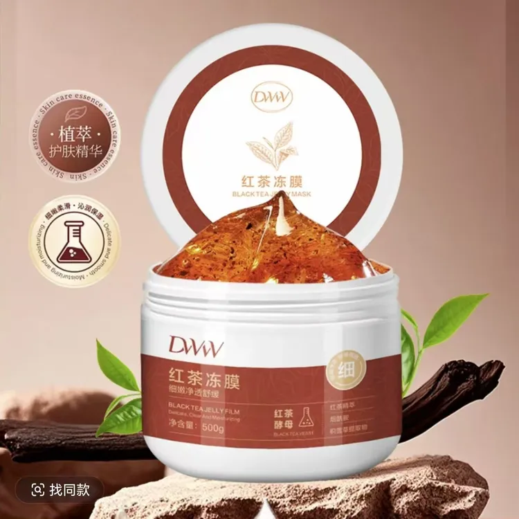 dW红茶冻膜 500g
