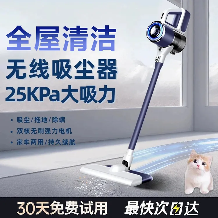 无线吸尘器家用手持大吸力小型静音杀菌机除螨吸猫毛吸拖洗一体机