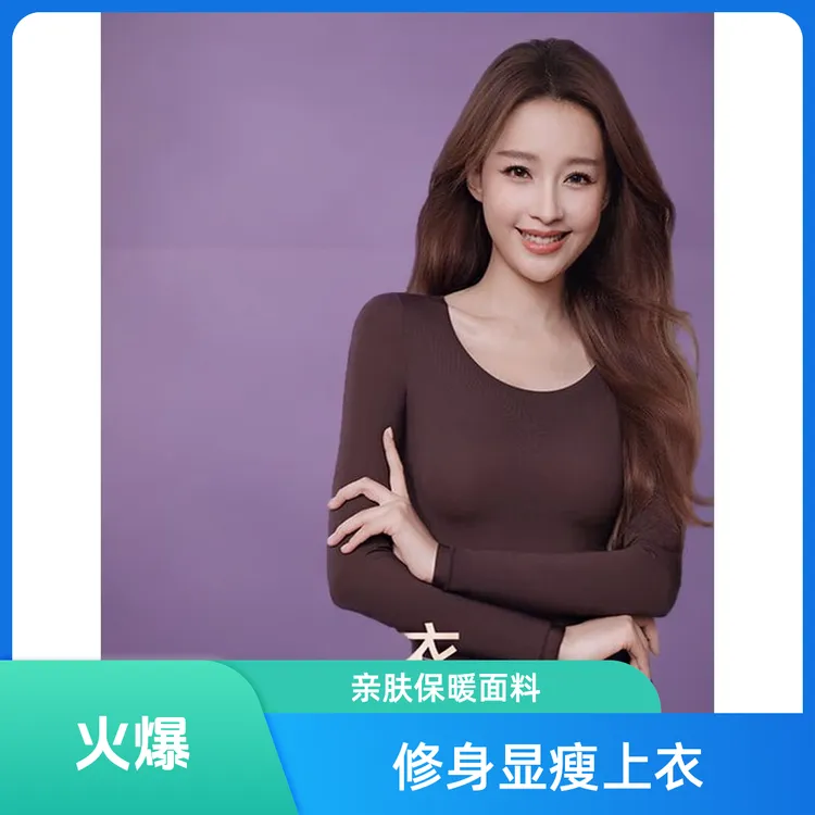 松山棉【奥莱撤柜】【草本初色美肤衣】山茶花油香氛发热保暖隐形肌底