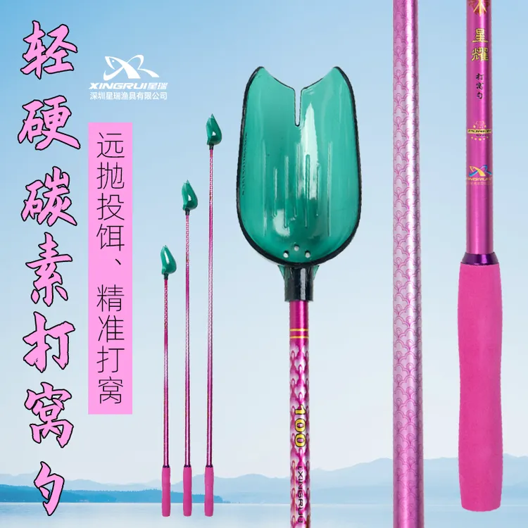 铸星龙王星耀打窝勺多功能三合一浮水打窝勺抛线器远投打窝勾杆器