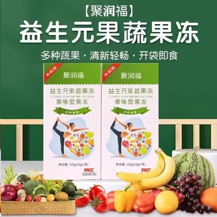 【全新升级】新老替换聚尚润福益生元酵素果冻果味型正品大餐嗨吃
