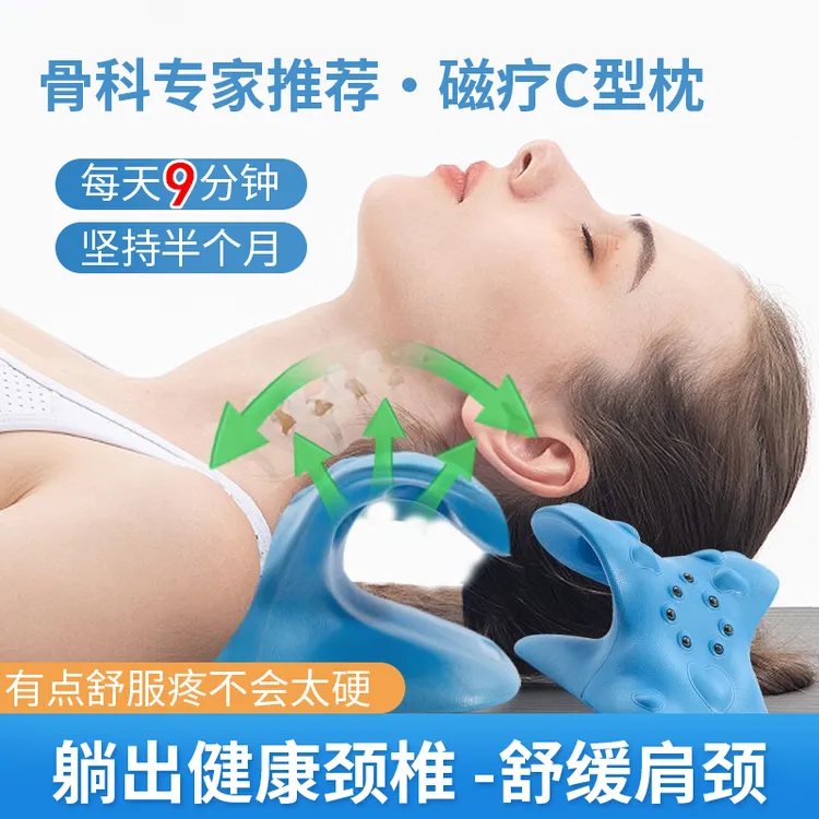 【升级加强版】磁疗C型颈部按摩枕家用舒缓肩颈压力颈部支撑颈椎枕