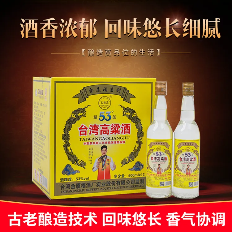 五缘湾台湾高粱酒金门浓香型白酒53度600ml纯粮食口粮酒53度600ml