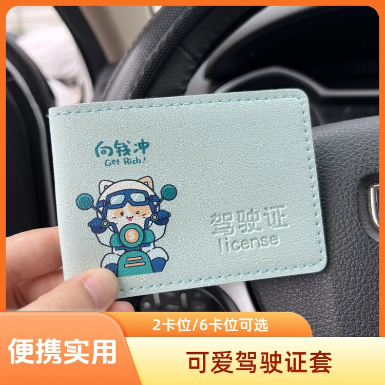 驾驶证皮套卡套可爱保护套网红新款驾照二合一2025新款行驶证女款