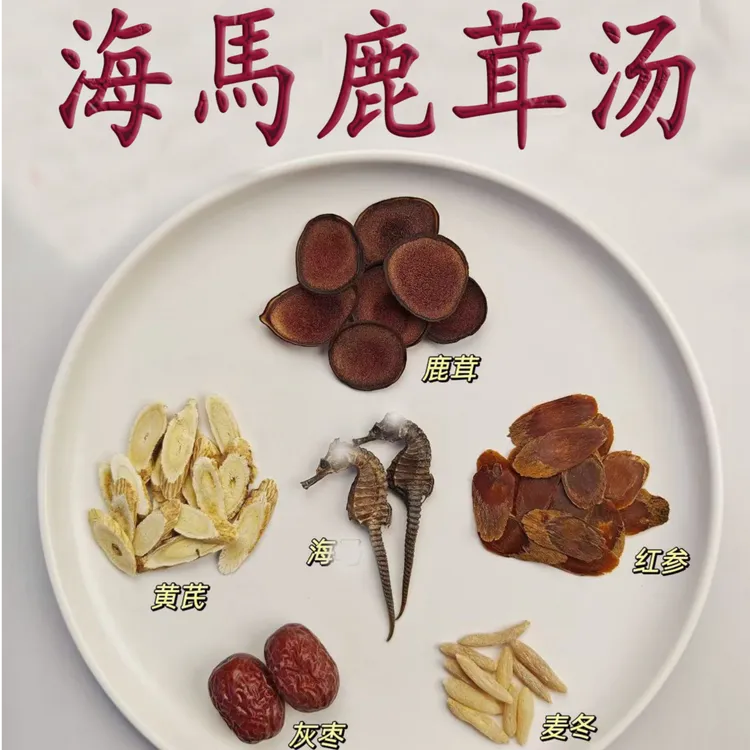【海馬鹿茸汤包】官方推荐汤包麦冬男人汤泡酒煲汤膳食营养广式肾