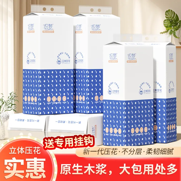 挂式抽纸纸巾卫生抽纸家用悬挂式抽纸