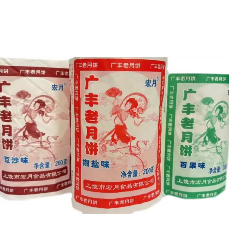 宏月老味道老月饼礼中秋盒苏式月饼酥皮传统手工椒盐百果豆沙老式