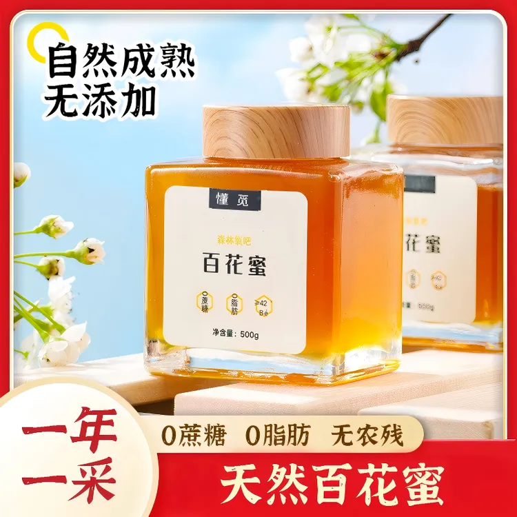 【拍一送一】92森林成熟土蜂蜜采集1012种名贵中草正宗土蜂蜜