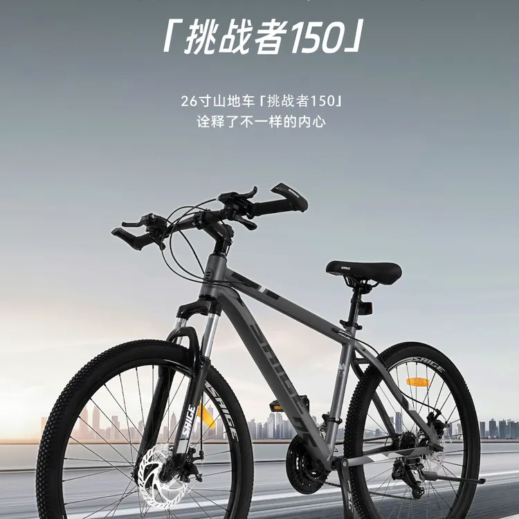 赛鸽saige挑战者150山地自行车男女变速铝合金休闲通勤代步车