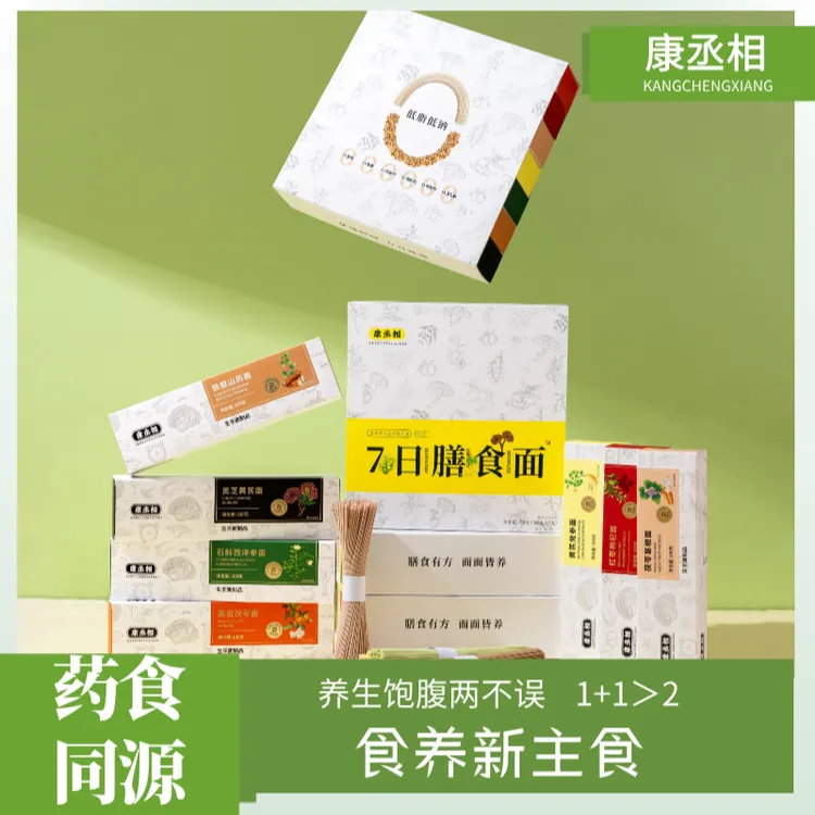 【营养师推荐】滋补养生面方便易煮挂面健康早餐低脂低钠新鲜日期
