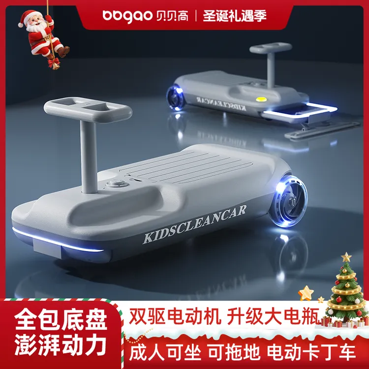 【送人礼物】贝贝高电动扭扭车成人可玩卡丁车可坐双人溜溜可拖地