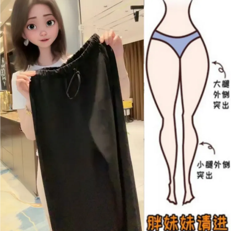 格洛森胖妹妹梨型身材休闲夏季薄款高腰显瘦设计感凉凉抖抖直筒裤