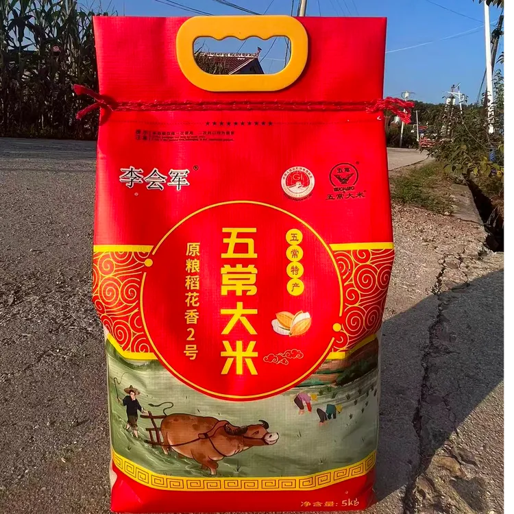 特等2025年新米五常大米原粮稻花香2号GB/T19266编织袋10斤李会军