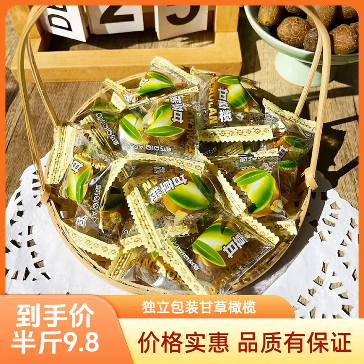 甘草橄榄九制果干蜜饯潮汕特产休闲零食独立包装