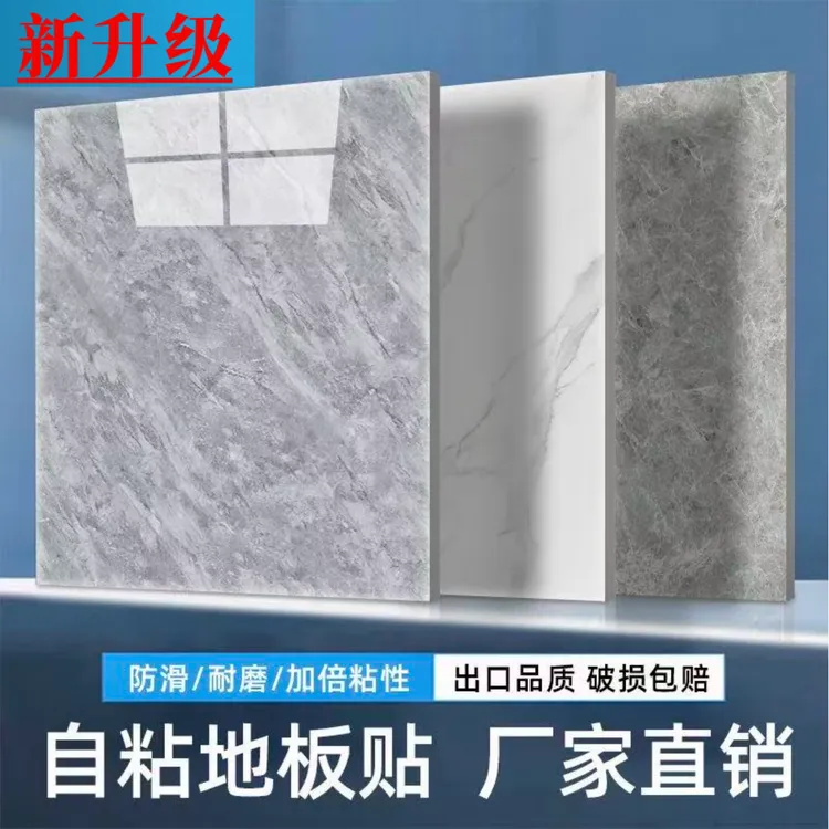 自粘地板贴防水防潮石塑地垫水泥地专用地贴纸加厚耐磨家用地板革