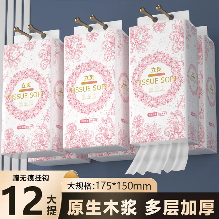 立页【钜量装3696抽】悬挂式大包抽纸家用餐巾纸面巾纸钜量装