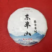 【JX--108号】 2025年 东半山藤条古树 普洱生茶 【200克饼】