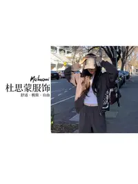 （杜思蒙服饰）25675-25676-韩系极简风纯色连帽外套裤子套装    