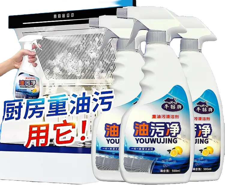 牛牯【单瓶+喷头】快速多功能家用泡沫去油去污油烟机厨房清洁剂