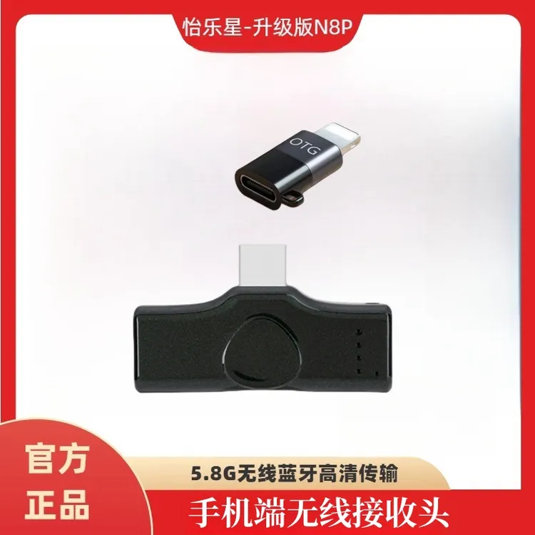 无线手机端内录直播长续航户外录音耳返降噪设备