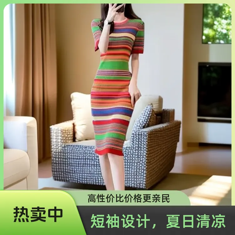 网红款小香风彩虹条纹针织连衣裙女夏季气质修身显瘦御姐风包臀裙