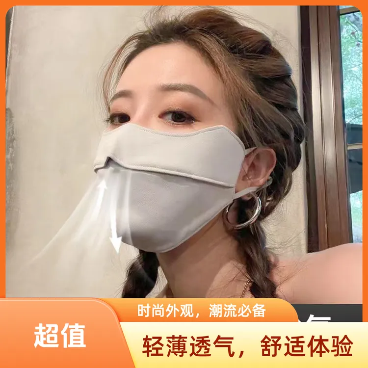 网红时尚夏款防晒户外遮阳薄款面罩新潮甜美透气渐变敬蚕冰丝口罩