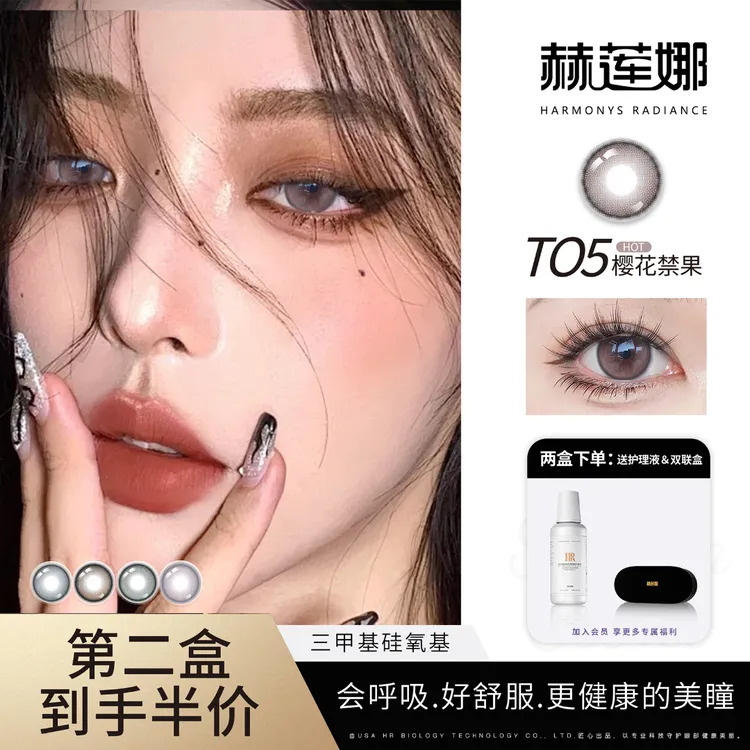 会呼吸的美瞳冰感半年抛2片装棕色混血自然温柔氛围妆官方
