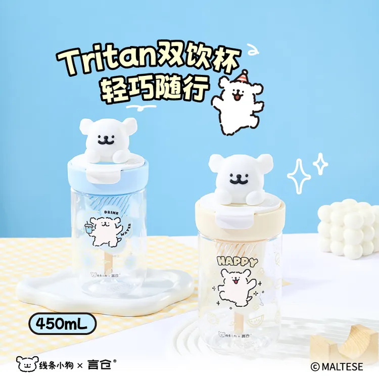 言仓线条小狗联名Tritan随行杯大容量塑料水杯情侣生日礼物送女生