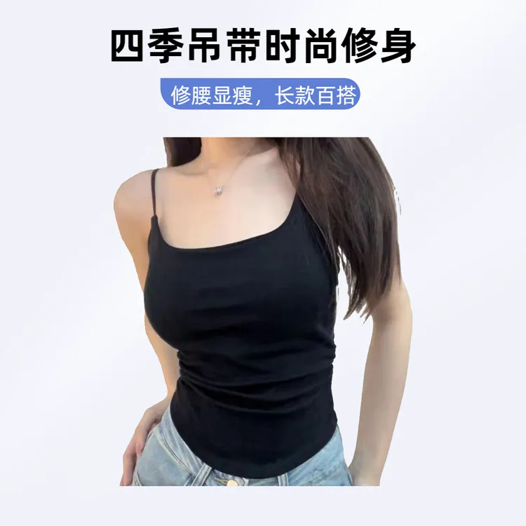 夏季白色不透打底吊带背心女带乳胶胸垫修身显瘦吊带背心内搭百搭
