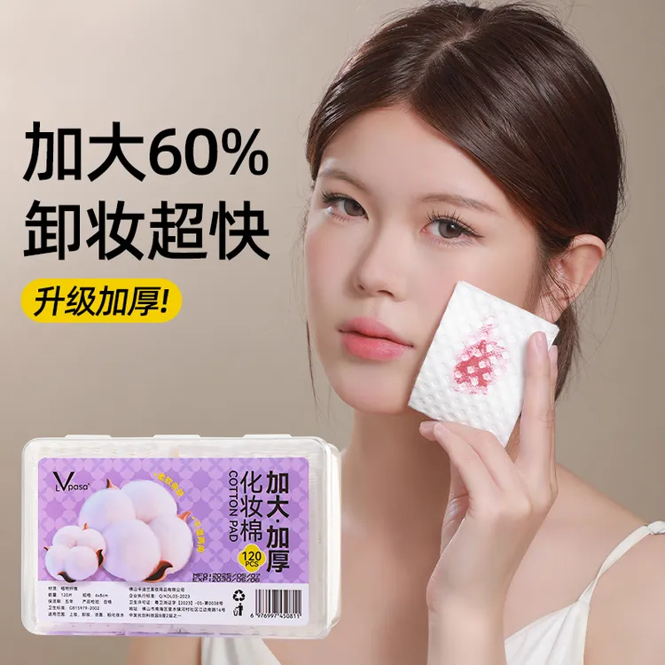 加大60%卸妆棉卸妆用脸部加厚盒装纯棉湿敷化妆棉女生化妆前卸妆