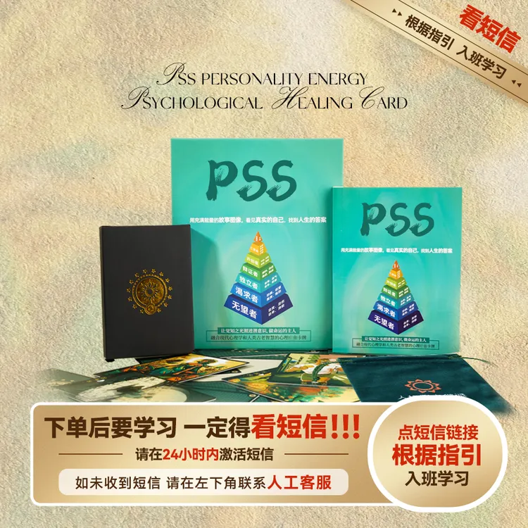【归心岛】人格能量辽瑜卡 （下单成功看短信）