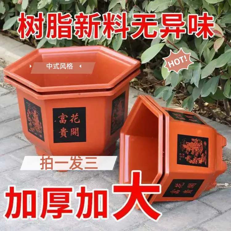【拍一发三】对角口径25厘米高17厘米树脂塑料仿陶瓷花盆耐晒抗氧化
