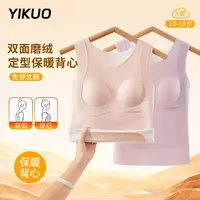 【YIKUO】10-18岁保暖背心双面磨绒羊绒护肚贴加厚加绒秋冬
