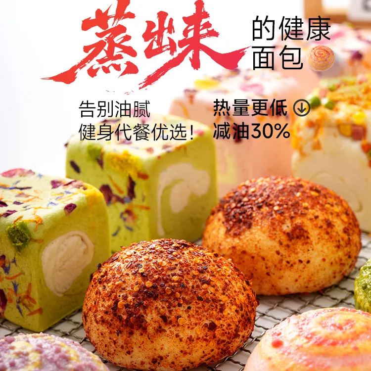 麻薯奶酪吐司蒸面包新中式欧包健身代餐早餐零食营养馒头点心