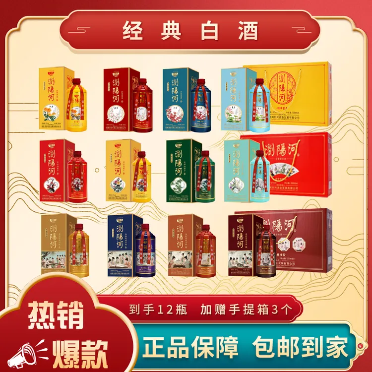 浏阳河酒四季常青/华中四君子/琴棋书画52度浓香型500ML*12瓶52度